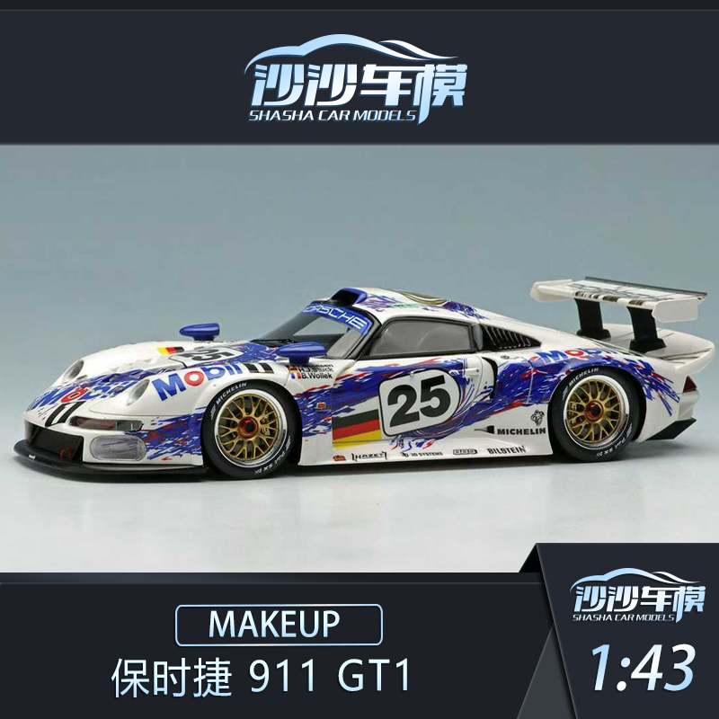 MU保时捷911GT1赛车模型