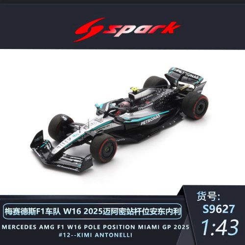 SPARK奔驰安东内利加拿大F1赛车
