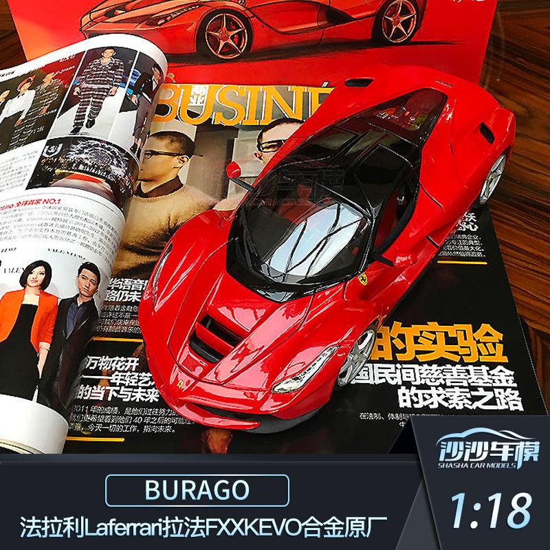 比美高1:18法拉利Laferrari拉法FXXKEVO合金原厂汽车模型摆件礼品-封面