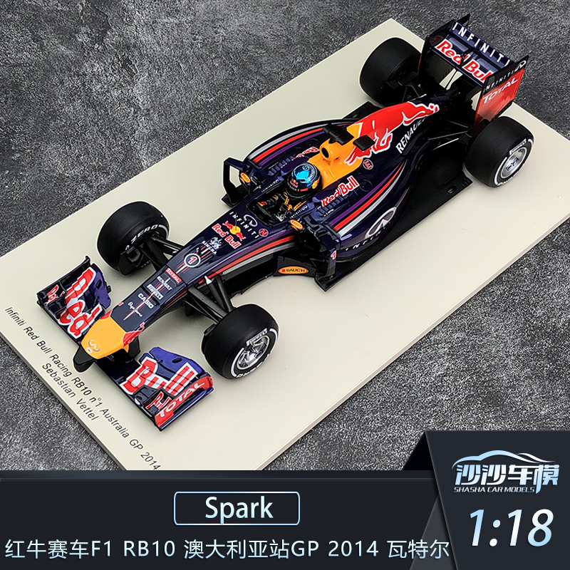 SparkF1汽车模型红牛RB10维特尔