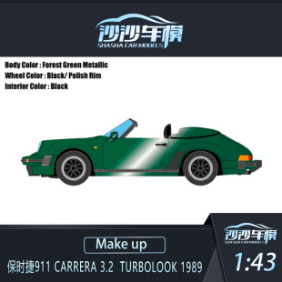 MAKEUP MU 1:43保时捷911 Carrera 3.2 Turbolook 1989汽车模型
