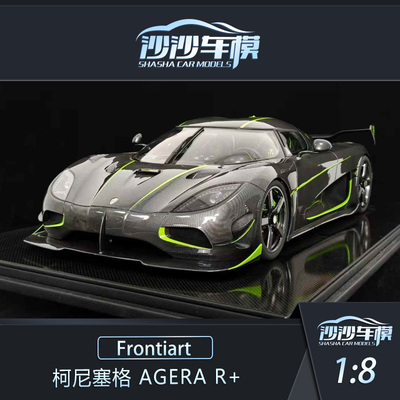 FA柯尼塞格AgeraR汽车模型