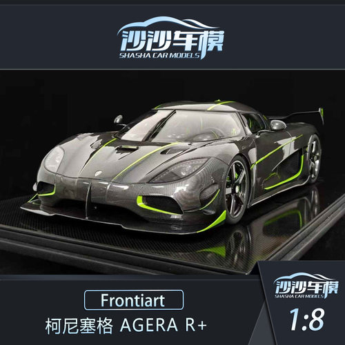 FA柯尼塞格AgeraR汽车模型