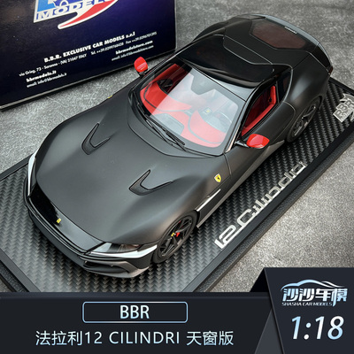 BBR法拉利12Cilindri汽车模型