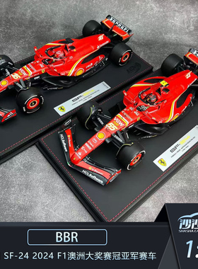 沙沙汽车模型BBR1:18 法拉利 SF-24 2024 F1澳洲大奖赛冠亚军赛车