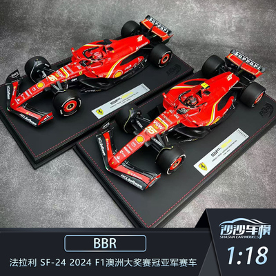 BBR法拉利SF-24汽车模型摆件