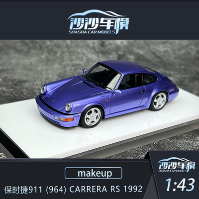 Makeup保时捷911汽车模型树脂