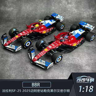 法拉利SF BBR 2025年迈阿密站勒克莱尔汉密尔顿赛车模型