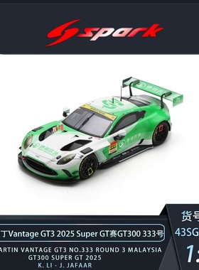 定金SPARK 1:43 1:64 阿斯顿马丁Vantage GT3 2025 GT300赛车模型