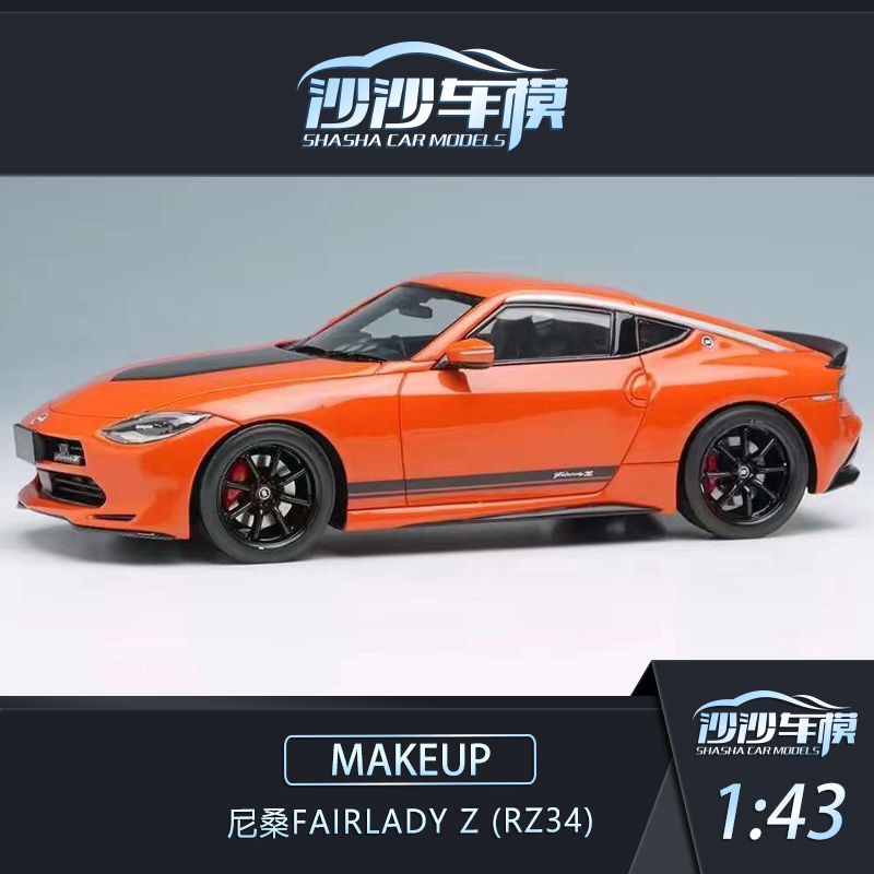 MU尼桑ZRZ34汽车模型收藏