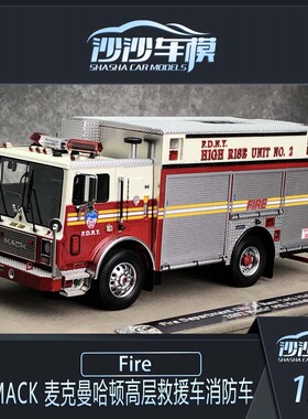 FR1:50纽约消防局2002 MACK 麦克曼哈顿高层救援车消防车汽车模型