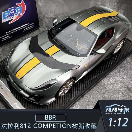 法拉利812Competizione汽车模型