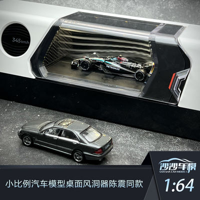 汽车模型桌面风洞风阻测试模拟器