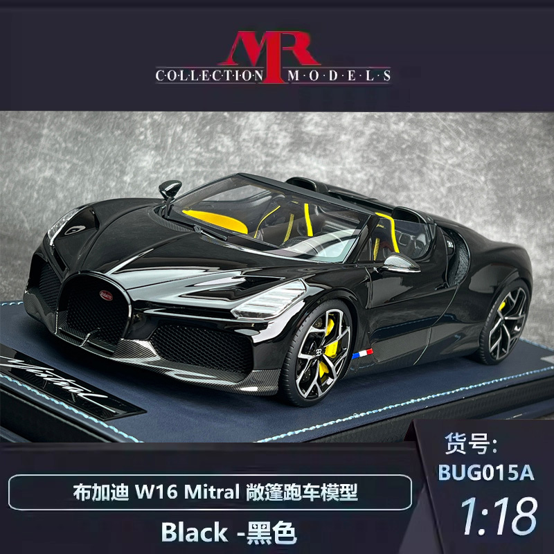 MR布加迪W16敞篷超跑树脂模型
