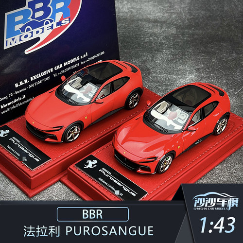 BBR法拉利PUROSANGUE汽车模型
