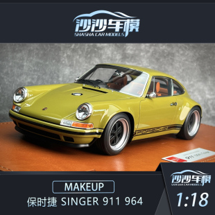 保时捷 Singer 964收藏品EML090 沙沙汽车模型MAKEUP 911