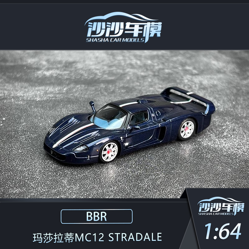 玛莎拉蒂MC12汽车模型合金