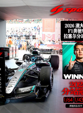 盲订 定金 SPARK 2026澳大利亚F1奔驰W17拉塞尔分站冠军赛车模型