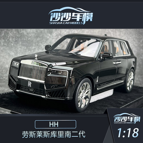 HHModel劳斯莱斯汽车模型收藏