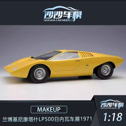兰博基尼康塔什LP500汽车模型