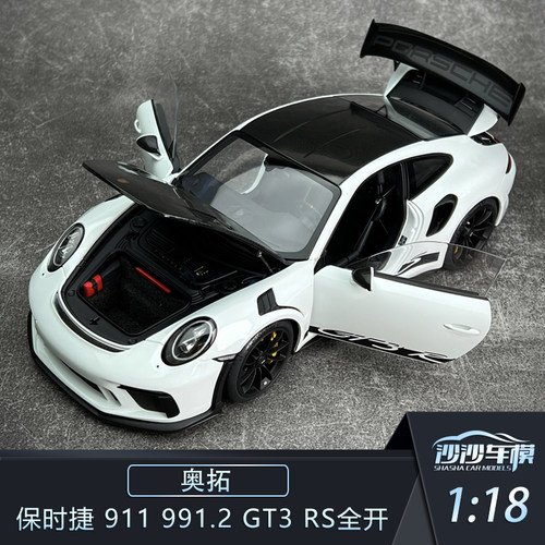 奥拓保时捷911GT3RS全开模型