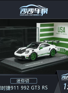 定金 迷你切 1:64 保时捷911 992 GT3 RS合金汽车模型收藏品摆件
