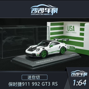 保时捷911 992 RS合金汽车模型收藏品摆件 定金 GT3 迷你切