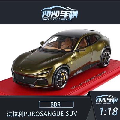 法拉利PUROSANGUE汽车模型