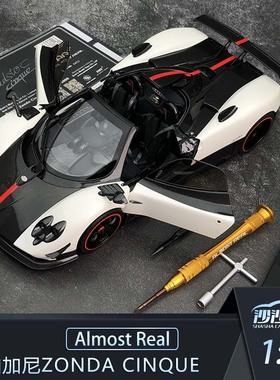似真Almost real 1:18 帕加尼Zonda F Cinque合金开门汽车模型