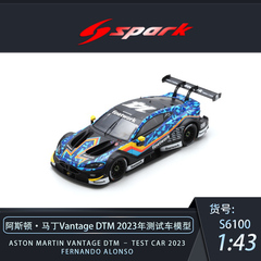 沙沙汽车模型 Spark1:43阿斯顿马丁Vantage DTM 2023测试车收藏品