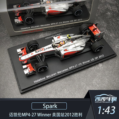 Spark汽车模型仿真树脂摆件收藏