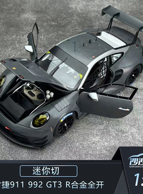 迷你切 1:18 保时捷911 992 GT3 R合金全开仿真汽车模型收藏摆件