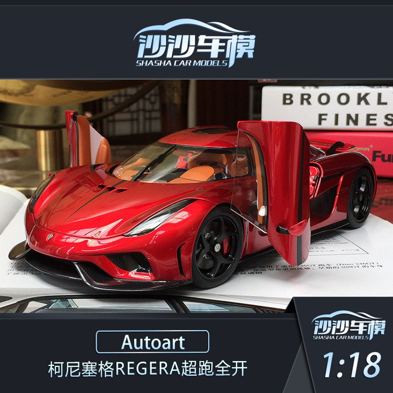 柯尼塞格Regera超跑全开汽车模型