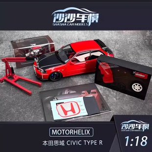 沙沙汽车模型MH 1:18 本田思域Type R FL5 EK9中国玩具展限定版