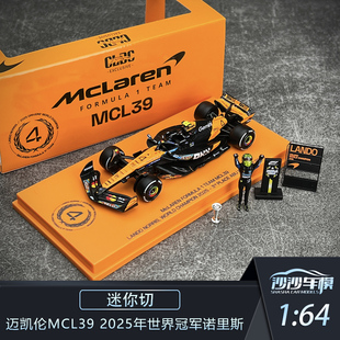 迷你切1:64 迈凯伦MCL39 2025年世界冠军诺里斯赛车模型收藏