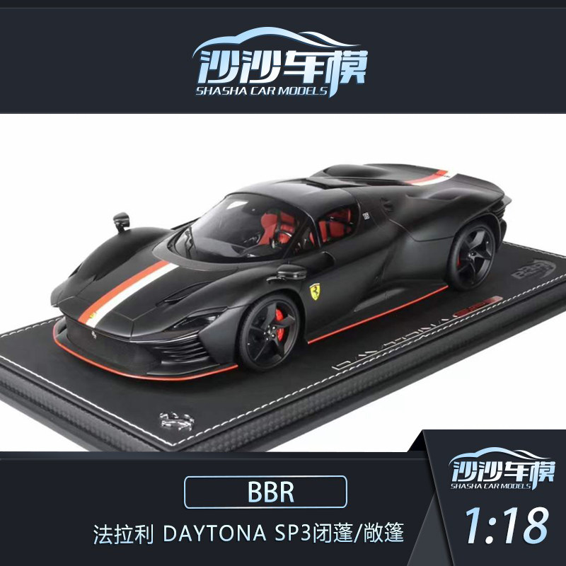 BBR法拉利汽车模型摆件