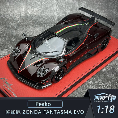 Peako帕加尼zondaEvo汽车模型