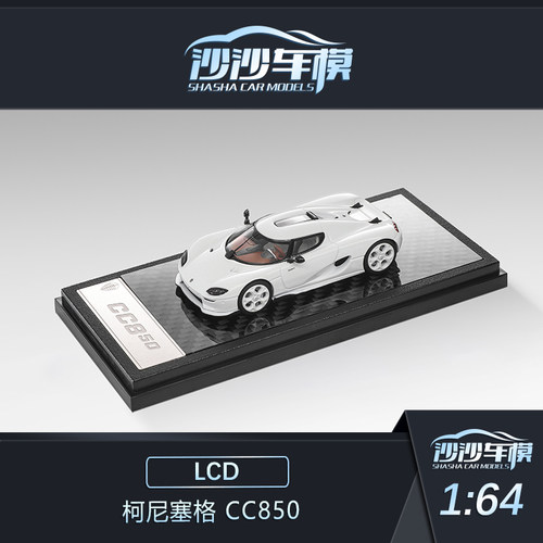 LCD164柯尼塞格CC850