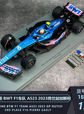 沙沙汽车模型Spark1:18 阿尔卑斯BWT F1赛车A523荷兰站加斯利2023
