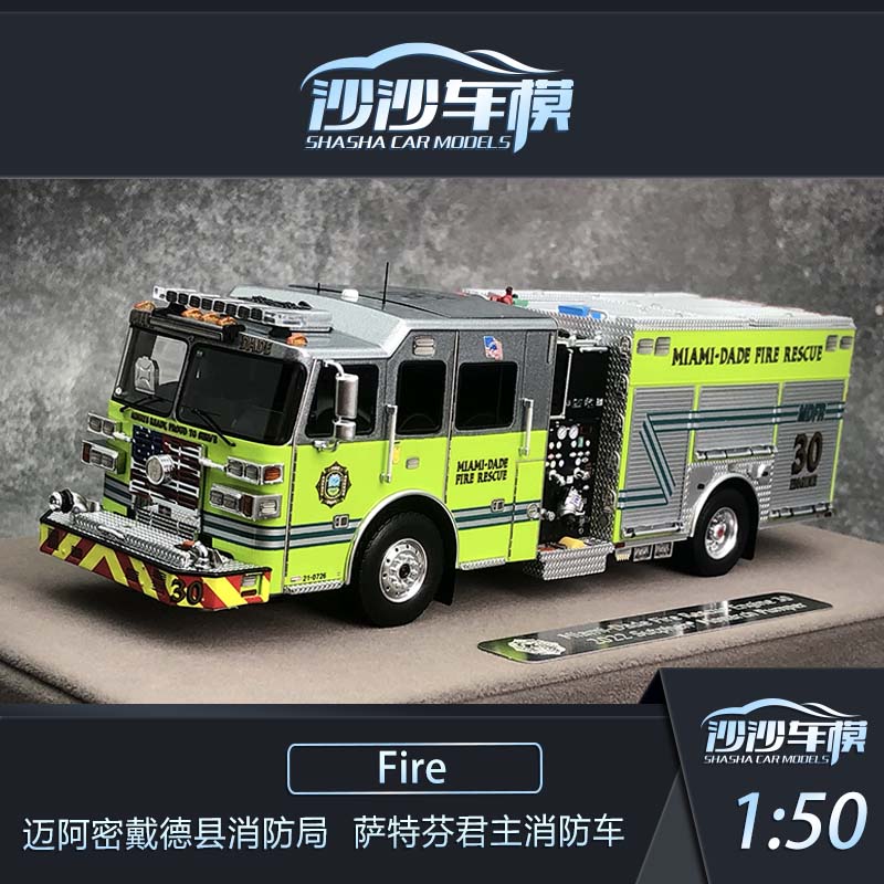 迈阿密戴德县消防局汽车模型树脂
