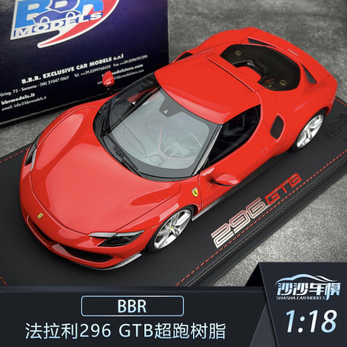 法拉利296GTB超跑汽车模型BBR