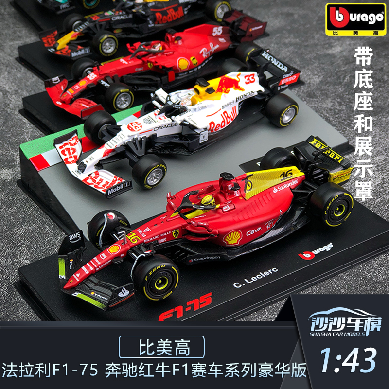 比美高法拉利F1-75汽车模型合金