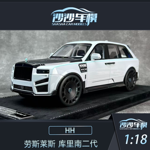HH劳斯莱斯库里南二代汽车模型