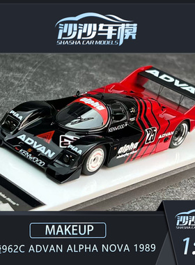 沙沙汽车模型MAKEUP MU1:43 保时捷962C ADVAN Alpha Nova 1989