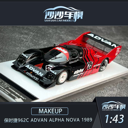 MU保时捷962C汽车模型收藏