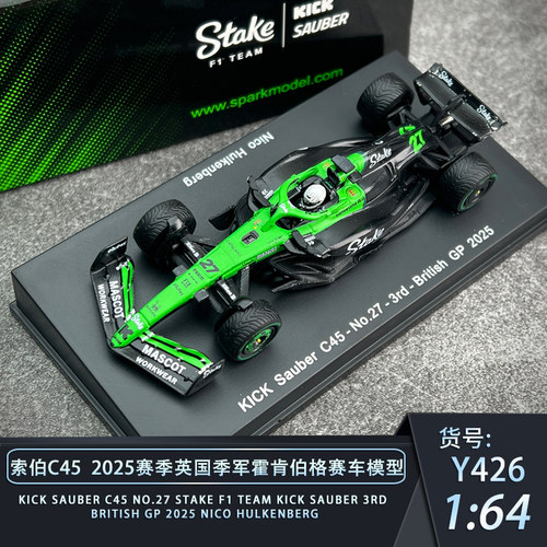 SPARK2025年新赛季F1赛车模型