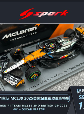 SPARK 1:43 迈凯伦MCL39 2025英国/西班牙皮亚斯特里F1赛车模型