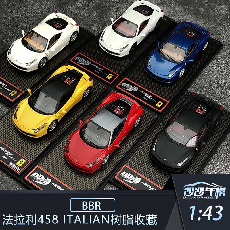 沙沙汽车模型BBR 1:43 法拉利458 italia 2009树脂超跑收藏摆件 模玩/动漫/周边/娃圈三坑/桌游 火车/摩托/汽车模型 原图主图