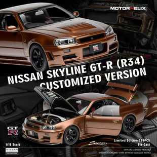 MOTORHELIX MH 1:18尼桑Skyline GT-R R34合金全开汽车模型收藏品
