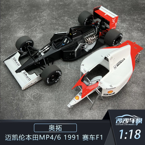 迈凯伦本田MP4/6汽车模型树脂